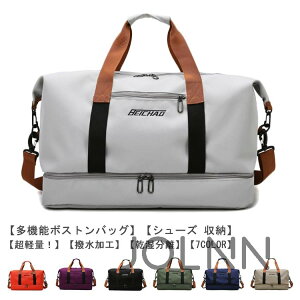 ゴルフ 超軽量 レディース ゴルフバッグ 撥水加工 収納 シューズ ボストン 大容量 メンズ 全7色 ボストンバッグ バッグ 防水 3way 旅行 修学旅行 スポーツ 林間学校 おしゃれ 旅行バッグ キャ