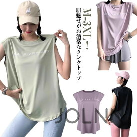 ヨガウェア ヨガ トップス タンクトップ ロング丈 丈長 ホットヨガ 吸収速乾 レディース おしゃれ タンクトップ ロング丈 スポーツウェア ピラティス ヨガ かわいい ランニング トレーニングウェア ジム ダイエット 体型カバー 伸縮性 ルームウェア 送料無料