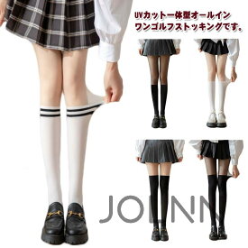 【10倍ポイント】ゴルフストッキング ゴルフウェア ゴルフ用靴下 春 オールインワン 可愛い ゴルフ スキン ニーハイ ソックス タイツ ペチパンツ ゴルフ用 UVカット ストッキング 夏 レディース フェイクニーハイ ゴルフタイツ ゴルフ用品 女性 おしゃれ UVカット