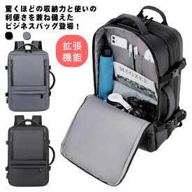 リュックサック 3WAYビジネスバッグ リュック メンズ 拡張機能 大容量 撥水加工 PC収納 A4サイズ 多機能 チェストストラップ 軽量 横持ち 縦持ち 通勤 通学 キャリーオン機能 USBポート付き 仕事リュック 無地 全2色