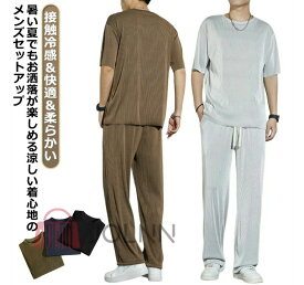 セットアップ 涼しい メンズ カジュアル セットアップ アイスシルク ロングパンツ 上下セット Tシャツ ロングパンツ トップス 2点セット 接触冷感 ルームウェア サルエルパンツ ジャージ 涼しい 半袖 ゆったり 大きいサイズ 夏 ストレッチ