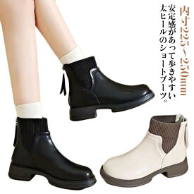 【10倍ポイント】疲れない カジュアル ショートブーツ 秋冬 ソックス風 美脚 歩きやすい 履きやすい ショートブーツ おしゃれ 安定感 無地 大人 シンプル 大きいサイズ 女性 歩きやすい 滑り止め ビジネス 通勤 ギフト プレゼント