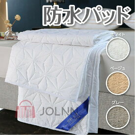 【送料無料】強力防水 敷きパッド 洗える 防水 吸水 吸湿 速乾 除湿 快適 フラット マットレスカバー 敷き布団カバー 着脱簡単 抗菌防臭 通気 ソファーカバー おねしょ ペット おもらし 介護 シングル セミダブル ダブ J