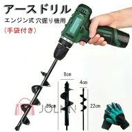 アースドリル 六角ドリル 土掘る機 作業用革手袋セット（ドリル2個+手袋ペア）園芸用 オーガー 替えドリ…