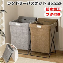 楽天市場】ランドリーバスケット蓋付きの通販