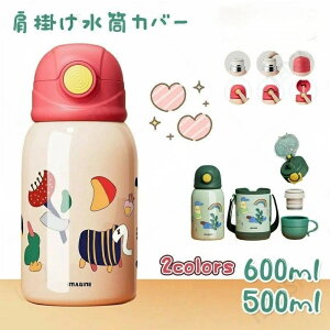  LbY Xg[ ct   3way Xg[ Jbv q ̎q j̎q Xgbv 􂢂₷ ۉ ۗ 500ml 600ml XeX  ۉ ۗ XeX {g ^b` 