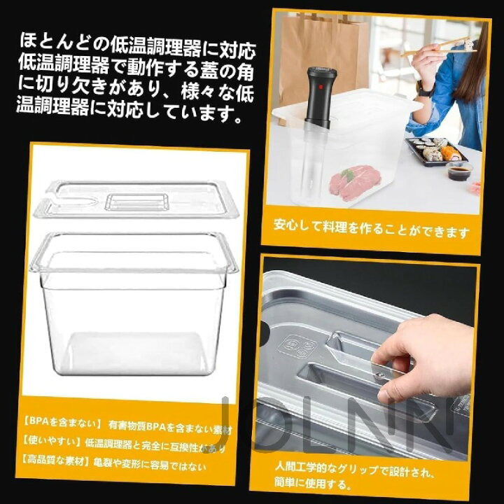 楽天市場】低温調理器専用 フードコンテナー 角型フードコンテナー 11L 