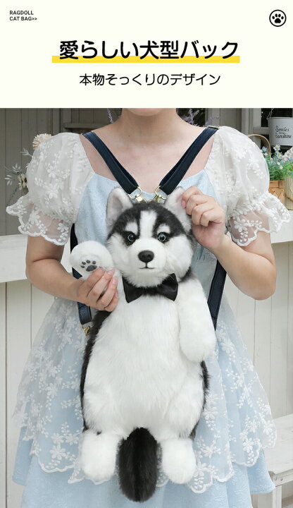 楽天市場】犬型バッグ 犬 ぬいぐるみ ショルダーバッグ 2WAY リュック 