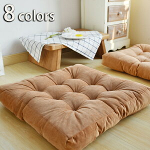 座布団 フロアクッション 大きい 厚め おしゃれ ざぶとん クッション 55x55x10cm お尻が痛くならない 和座布団 可愛い 厚手 座りやすい 椅子・ソファー用 和室 人気 座り心地いい お尻に優しい