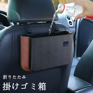 車用 シートサイドポケット 掛けゴミ箱 折りたたみ ゴミ箱 キッチン 生ゴミ 大口径 省スペース 取り付け簡単 フック付 ゴミ袋ホルダー 大容量 収納バケツ 浴室 車 洗面所用