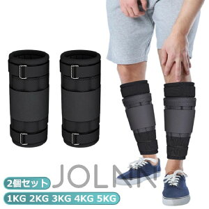 アンクルウェイト 2kg 3kg 4kg 5kg 体幹トレーニング フィットネス ダイエット ランニング トレーニング 足 脚 筋トレ 重り 調整可能 ダンベル 健康器具 スポーツ ジム ダイエット エクササイズ