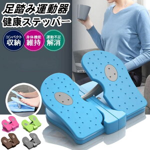 ステッパー 足踏み 足痩せ 足踏みフィットネス器具 脂肪燃焼 室内 レッグトレーニング ウエスト ダイエット 美足 小型 トレーニング 筋トレ 上下足踏 滑り止め 体幹 ロープ付き ステップ台