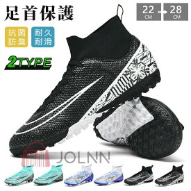 サッカースパイク メンズ レディース サッカーシューズ 2type 男の子 女の子 部活 ジュニア 学生 キッズ 大人 トレーニングシューズ スニーカー スポーツ 練習用 幅広 滑り止め 履き心地抜群 通気 軽量 おしゃれ おすすめ 送料無料