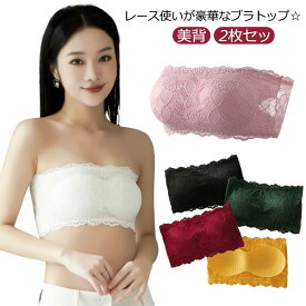 ベアトップ 2枚セット 2枚セット レディース 総レース ずり落ちない 総レースチューブトップ スポーツブラ チューブトップ 見せブラ ブラジャー インナー ブラ スポーツブラ ベアトップ ストラップ付き 黒 白 全6色