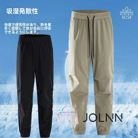 夏用 速乾 冷感パンツ アイスシルクパンツ メンズ レディース ワイドフィット 薄手 スウェットパンツ 大きいサイズ 接触冷感 ストレッチ 軽い 涼しい 通気性 UVカット 登山 アウトドア リラックス用 ひんやり JOLNN-1
