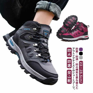 スニーカー 防水 トレッキングブーツ アウトドア 登山靴 撥水 耐摩耗性 ショートブーツ キャンプ 山登り メンズ 大きサイズ 滑りにくい 厚底 防寒 ハイキングシューズ