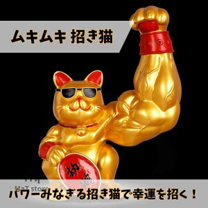 金色 招き猫」の人気商品一覧・価格比較 - 価格.com