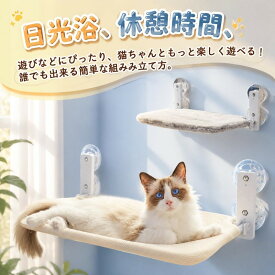 ハンモック 吸盤ハンモック 強力吸盤 キャットステップ キャット 吸盤 組み立て簡単 オールシーズン かわいい 猫 猫用 窓掛け 安定 折りたたみ 取り付け 耐荷重15kg 45×30cm 52×30cm