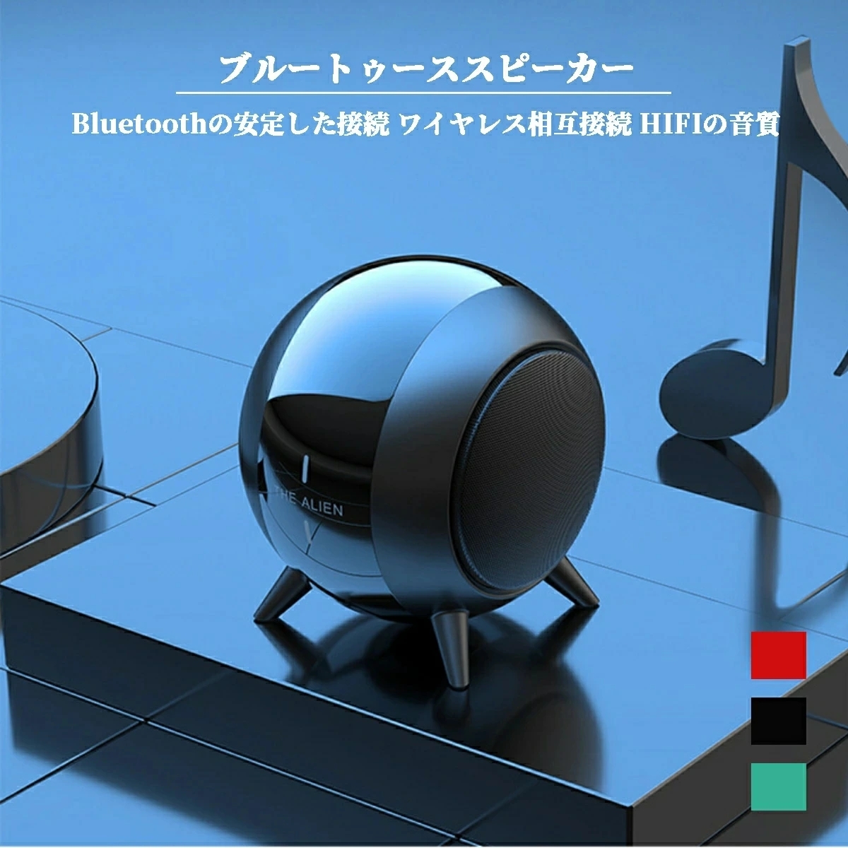 球状のBluetoothスピーカー  Bluetooth 5クリエイティブスピーカー  ワイヤレスサブウーファー ブルートゥーススピーカー