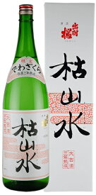 出羽桜　枯山水・三年大古酒　1800ml