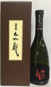 黒龍 【九頭龍 大吟醸】 720ml 化粧箱入り 限定 福井県(黒龍酒造)