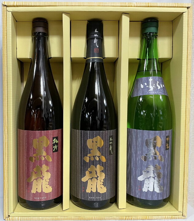 楽天市場】黒龍（こくりゅう） 一升瓶豪華3本ギフトセット（大吟醸／純 