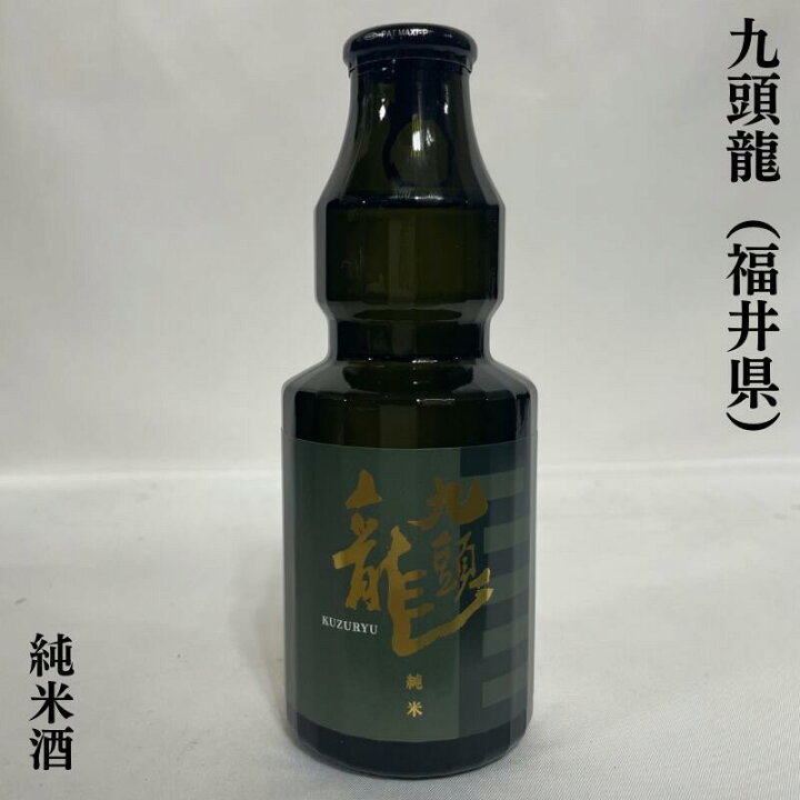 楽天市場】黒龍（こくりゅう） ミニボトル 飲み比べギフトセット（貴  