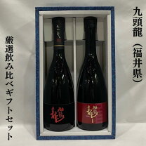 楽天市場】黒龍 干支ボトルの通販