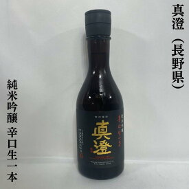 真澄 純米吟醸 辛口生一本 長野県（宮坂醸造）【300ml】［日本酒／定番辛口食中酒／7号酵母発祥蔵］