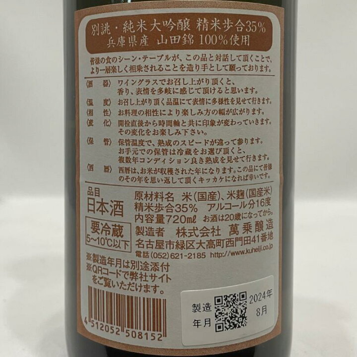楽天市場】醸し人九平次（かもしびとくへいじ） 超豪華飲み比べギフト 
