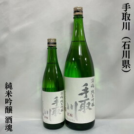 手取川 純米吟醸 酒魂 石川県（吉田酒造店）【720ml／1800ml】［日本酒／スッキリとしたのど越し／食中酒として大活躍！］