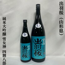 楽天市場】十四代 純米大吟醸 雪女神 720の通販 