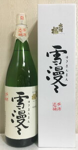 出羽桜 日本酒の人気商品 通販 価格比較 価格 Com