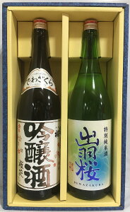 桜花 1800 日本酒 出羽桜の人気商品 通販 価格比較 価格 Com 桜花 1800 日本酒 出羽桜の人気商品 通販 価格比較 価格 Com
