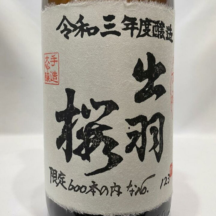 楽天市場】出羽桜 手造り大吟醸古酒 万禮（ばんれい） 山形県（出羽桜 