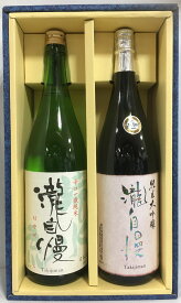 瀧自慢 厳選飲み比べセット ギフト箱入り （純米大吟醸 銀ラベル／純米 はやせ） 三重県（瀧自慢酒造）【1800ml 2本】［日本酒／食中酒／伊勢志摩サミット］