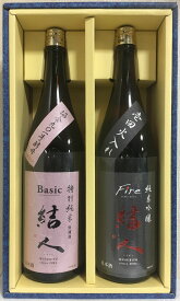 結人（むすびと） おススメ飲み比べセット（特別純米／純米吟醸Fire） 群馬県（柳澤酒造）【1800ml 2本】※ギフト箱入り［日本酒／特約店限定流通酒／店長おススメ］