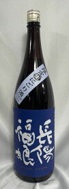 長陽福娘 【山田錦 辛口純米 うすにごり生】1800ml 山口県（岩崎酒造）［日本酒／クリーミー／新酒］