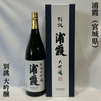 楽天市場】別誂 大吟醸 浦霞の通販