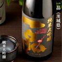 一品（いっぴん） 純米大吟醸 茨城県（吉久保酒造）【720ml／1800ml】［日本酒／ドジャースタジアムのVIPルームで提供／オール茨城の1本！］