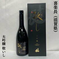楽天市場】喜楽長 純米大吟醸 愛おし 720mlの通販