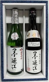 墨廼江（すみのえ） 厳選飲み比べギフトセット （純米大吟醸 吟星四十／純米吟醸 中垂れ） 宮城県（墨廼江酒造）【720ml2本】［日本酒ギフト／気品のある吟醸香／限定商品飲み比べ！］※ギフト箱入り