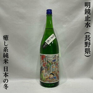 �����~���i�߂����傤�������j�����ڂ� ���{�̓~ ���Đ��� ���쌧�i���V�𑢁j�y720ml�^1800ml�z�m���{���^�ق̂ڂ̃C���X�g�^�����n�V���n