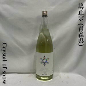 �����@�i�͂Ƃ܂��ނˁj ���ĐV�� Crystal of snow ���� �X���i�����@������Ёj�y720ml�^1800ml�z�m���{���^�u�₩�ȍ���őu���Ȉ��݌��I�^�_�ƊÂ݂��▭�ȃo�����X�n