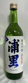 浦里 【純米吟醸 ひたち錦】 火入れ原酒 720ml 茨城県（浦里酒造店）［日本酒／さっぱり綺麗な酒質／マスカットやメロンの吟醸香］