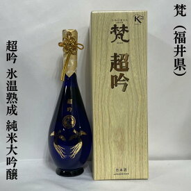 梵（ぼん） 超吟 氷温熟成 純米大吟醸 5年古酒 福井県（加藤吉平商店）【720ml】［日本酒／超限定高級ギフト／海外でも大人気］※専用化粧箱入り ※お一人様2本まで