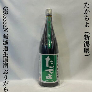 Lᶁiقނj GReeeeN hߐ肪 Vi𑢁jy720ml^1800mlzm{^tbVȃsNO[vt[ĉ悤Ȗ킢^VĐVi