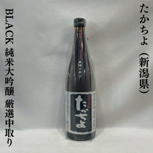 Lᶁiقނj BLACK đ I  Vi𑢁jy720ml^1800mlzm{^nꂽpCibv̂悤ȃ{fB^|VIn