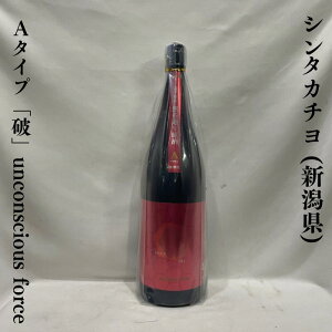 V^J` A^Cv ujv unconscious force ߐ Vi𑢁jy720ml^1800mlzm{^AR[V[Y^Ă̐S悤Ȗ킢In