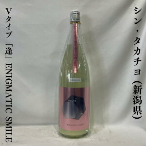�V���E�^�J�`�� L�^�C�v �u���v enigmatic smile ����ߐ����� �V�����i�����𑢁j�y720ml�^1800ml�z�m���{���^��A���R�[���V���[�Y�^�n�ꂽ�������ڂ̂悤�ȊÖ��I�n